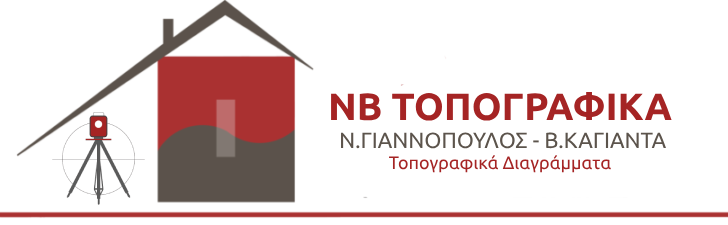 Τοπογραφικά Διαγράμματα – ΝΒ